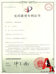 實用(yòng)新型專利證書(shū)（一(yī)種新型調壓器(qì)）